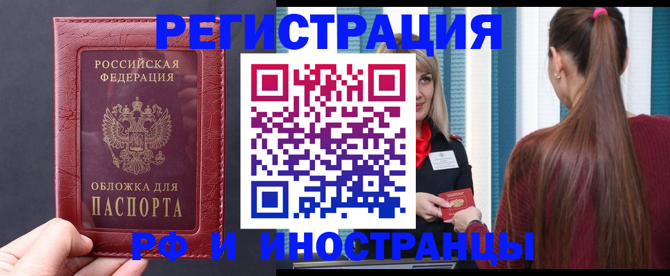 временная регистрация госуслуги в Вологодской области