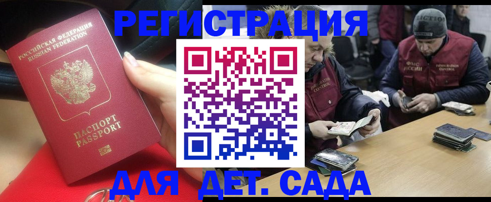 временная регистрация в Вологодской области
