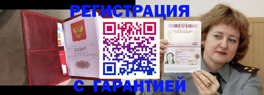 временная регистрация в Вологодской области