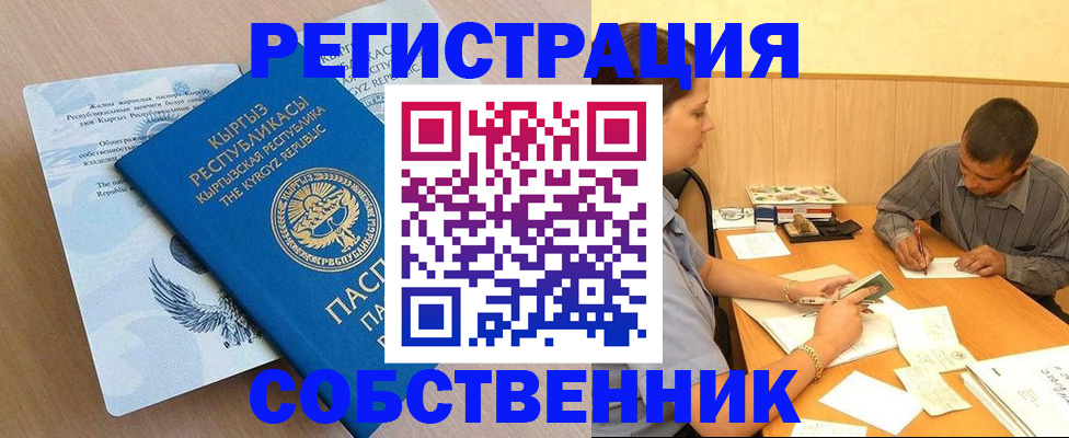 временная регистрация поиск в Вологодской области