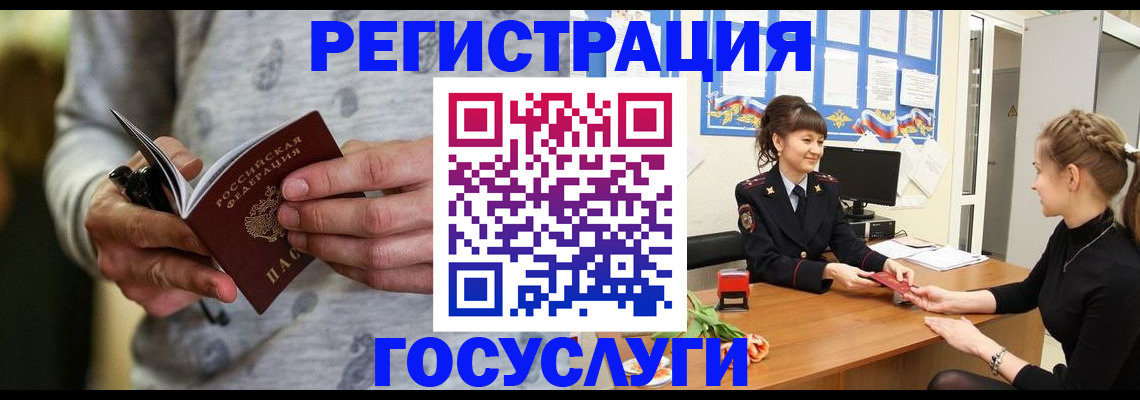 прописка гарантия в Вологодской области